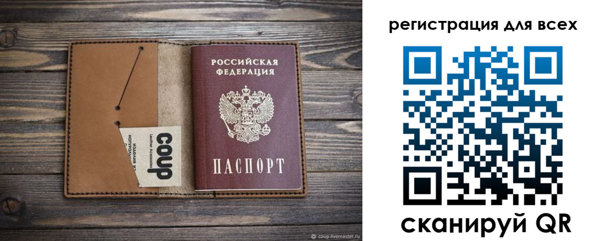 прописка ребенка в Касли