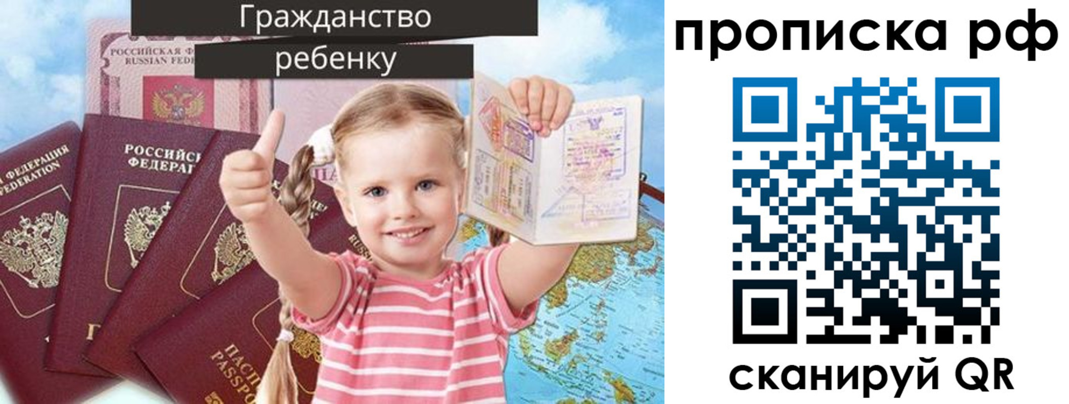 временная регистрация купить в Касли