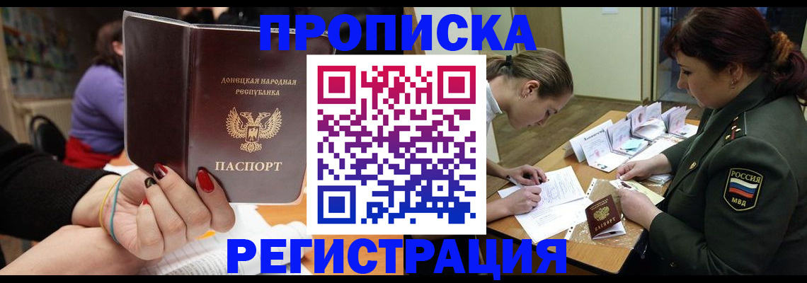 прописка ребенка в Касли