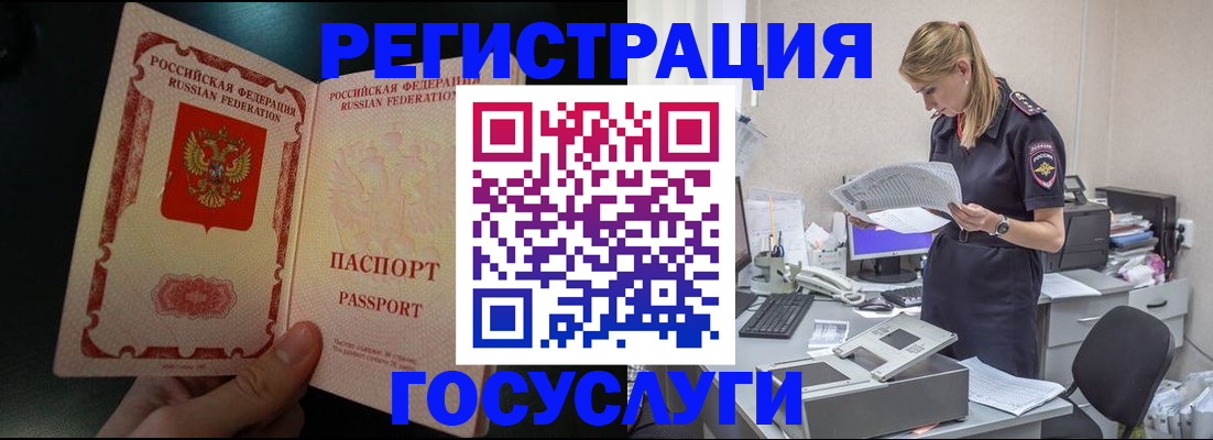 прописка для работы в Касли