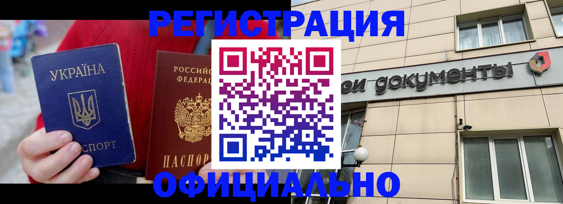 купить прописку в Касли