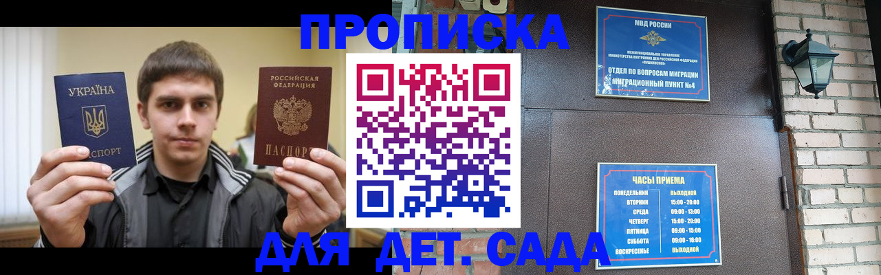 прописка в Касли