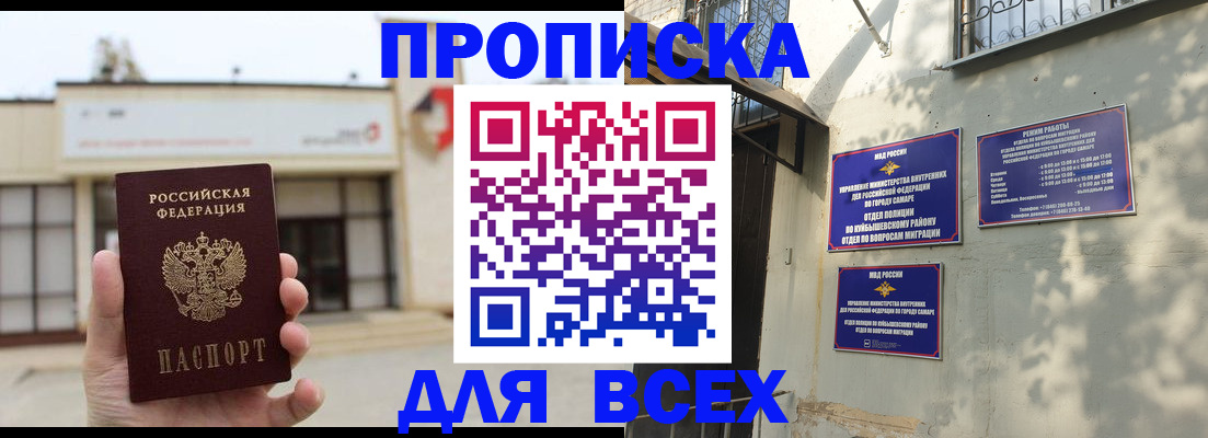 временная регистрация надежно в Касли