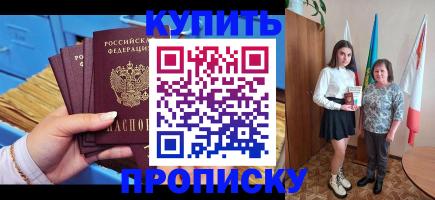 прописка регистрация в Касли