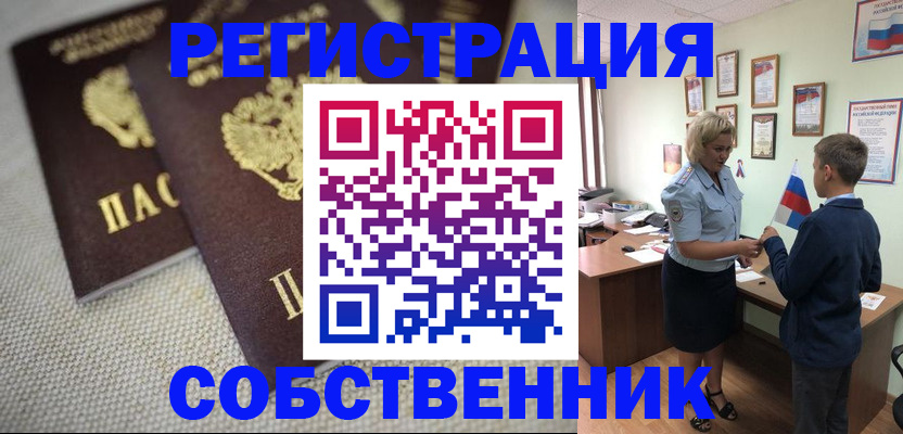 временная регистрация в Касли