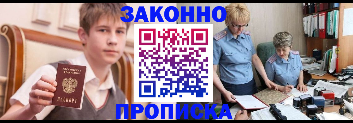 временная регистрация для школы в Касли