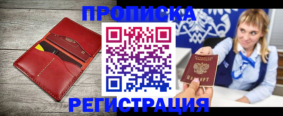 временная регистрация гарантия в Касли