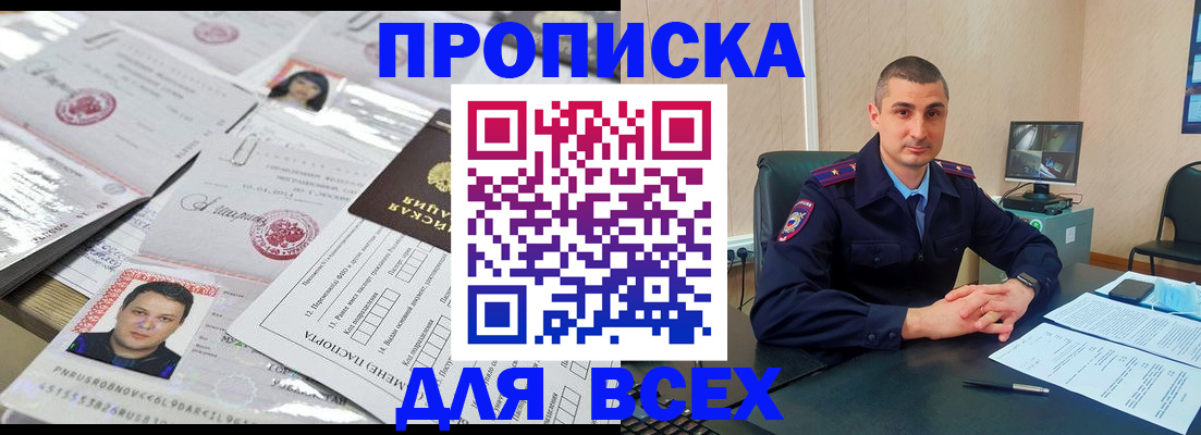 где прописаться в Касли